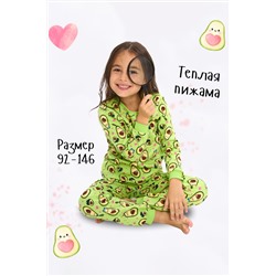 Пижама детская теплая AvoDream